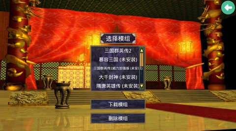 三国群英传2原始版(1)
