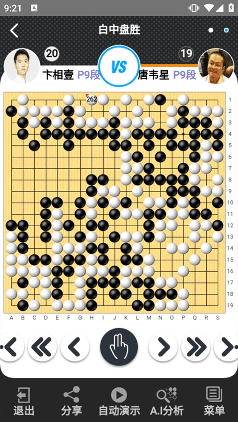 弈城围棋手机版图1