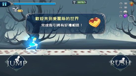爱丽丝快跑(3)