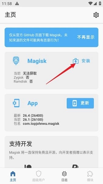 MAGISK(1)