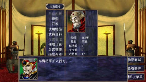 三国群英传2原始版(2)