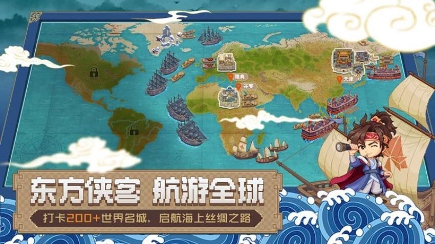 航海日记2最新版(3)