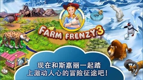 疯狂农场5中文版(1)