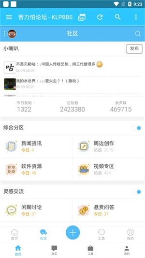 苦力怕论坛官网版(2)