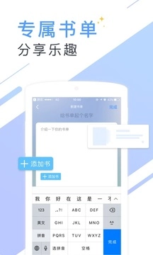 书香小说app图1