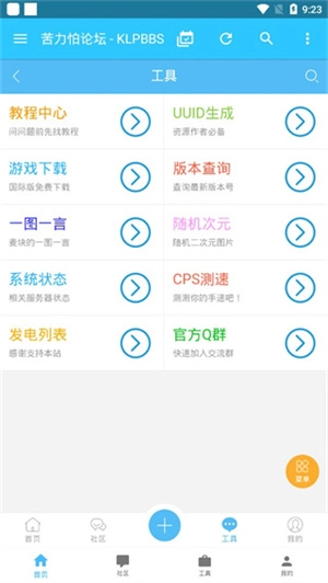苦力怕论坛官网版(3)