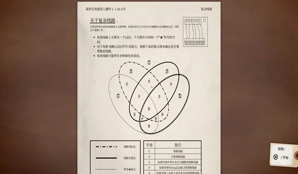 拆弹专家图4
