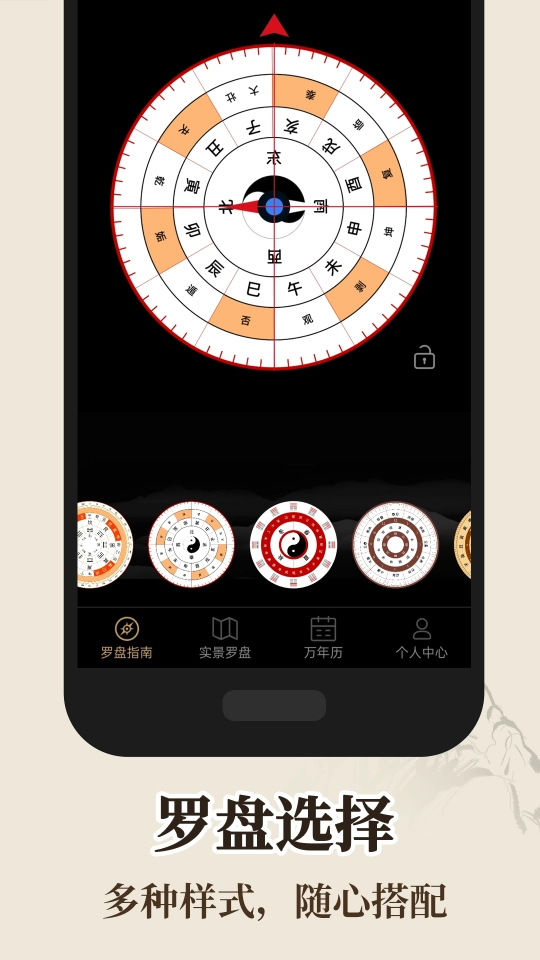 罗盘指南针 风水罗盘(2)