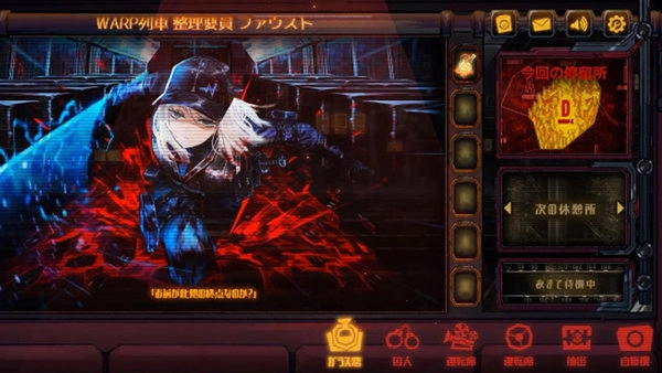 边狱巴士中文版图2