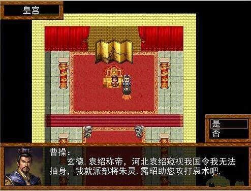 吞食天地2重制版手机版(3)