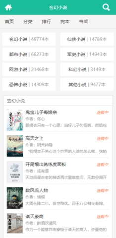 啃文书库图2