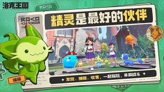 洛克王国世界官方正版(5)