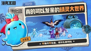 洛克王国世界官方正版(1)