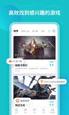 taptap(1)