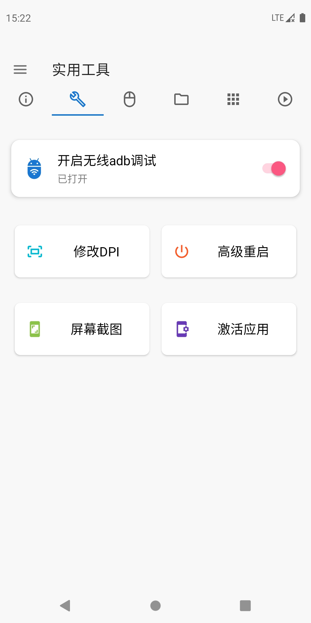 甲壳虫adb助手官网版(2)