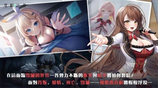 星陨计划官方正版(3)