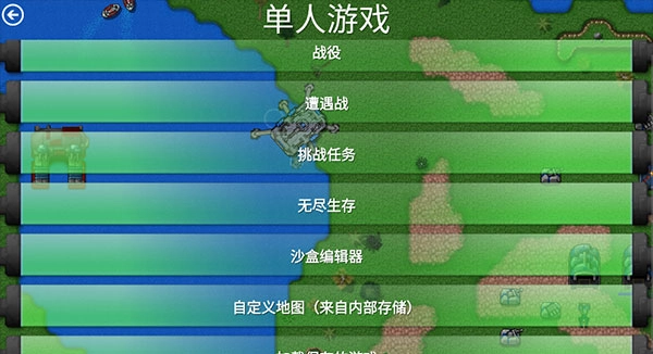 铁锈战争1.15正式版全汉化版(3)