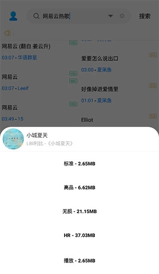 歌词适配app最新版(1)