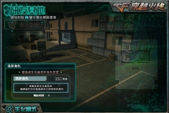 求生之路2穿越火线研发基地地图