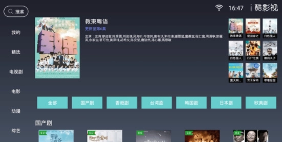 i酷播放器(1)