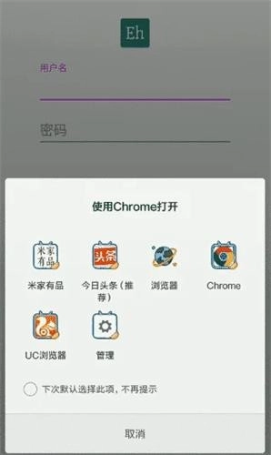 ehviewer绿色版(1)