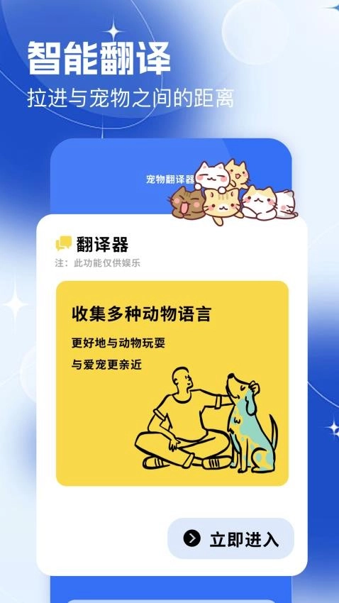 兽音译者官网版(1)