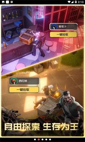 曙光防线官网版(4)