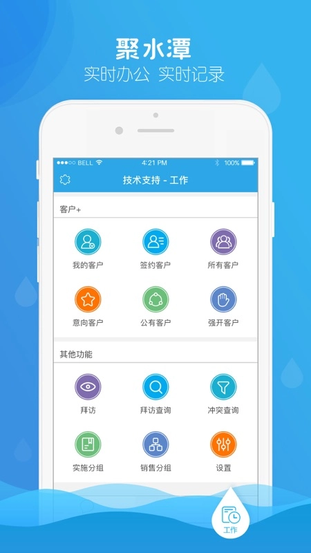 聚水潭(2)
