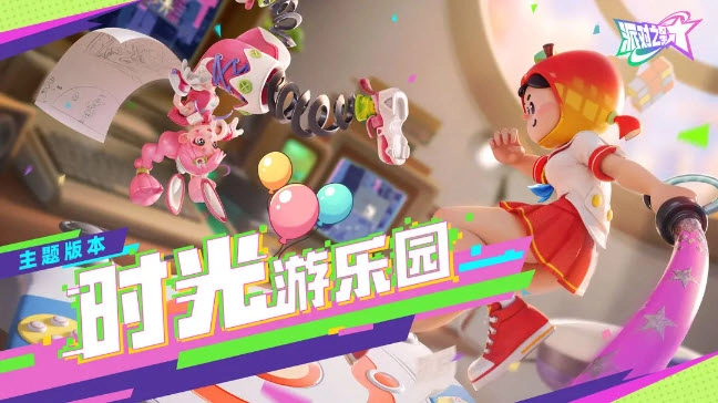 派对之星手游官网版图2