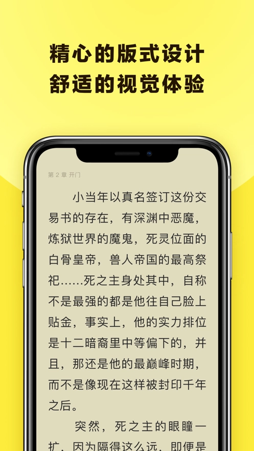 花火小说官方版图3