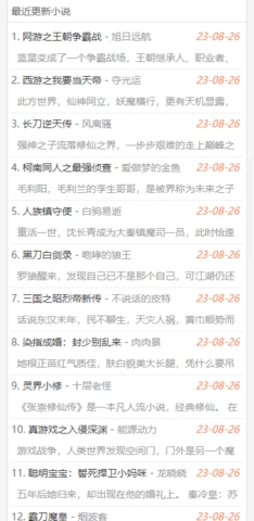 啃文书库图1