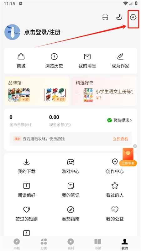番茄小说(1)