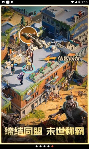 曙光防线官网版(1)