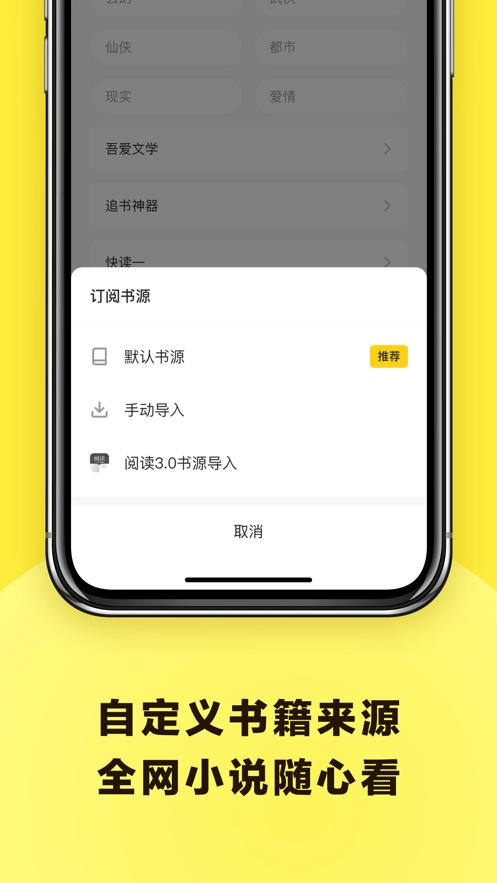 花火小说官方版图1