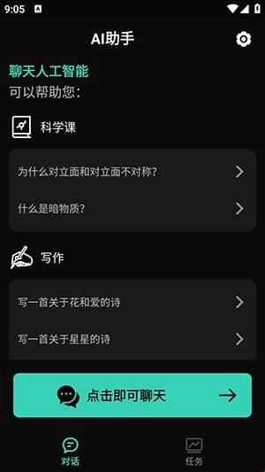 AI助手(1)