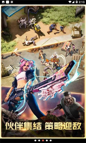 曙光防线官网版(3)