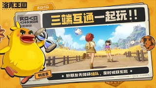 洛克王国世界官方正版(3)