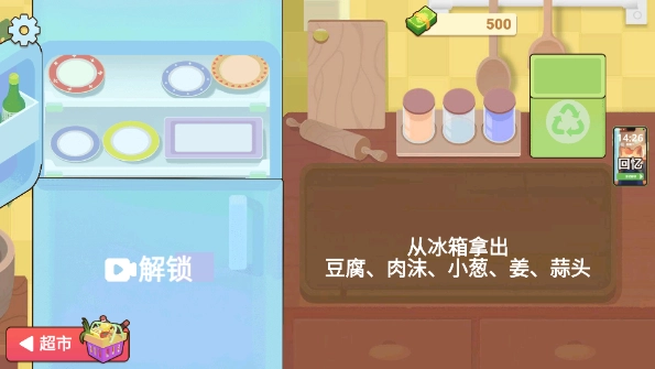 奶奶的菜谱中文版图3
