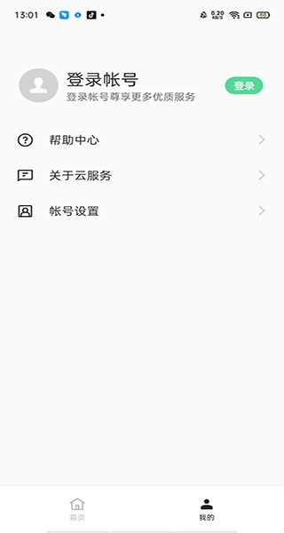 oppo云服务(1)