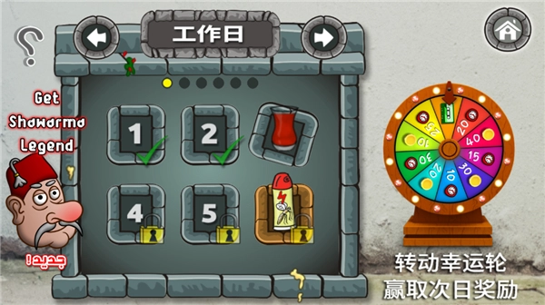 法拉费尔之王餐厅图1