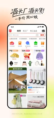 1688官网版(1)