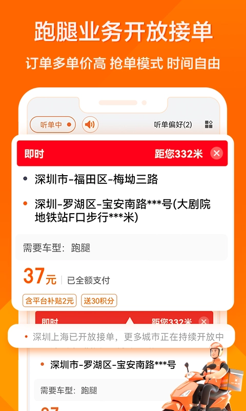 货拉拉司机版(2)
