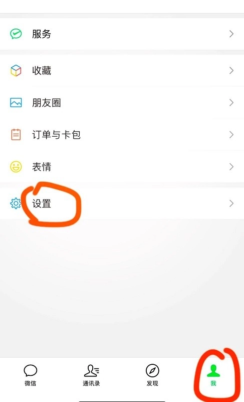 微信我要下载微信(2)