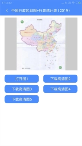 地图中国(1)
