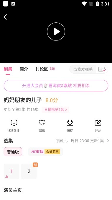 韩剧tv(1)