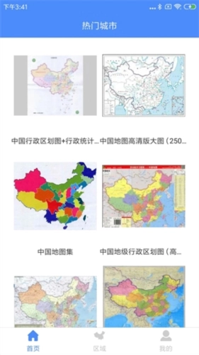 地图中国(2)