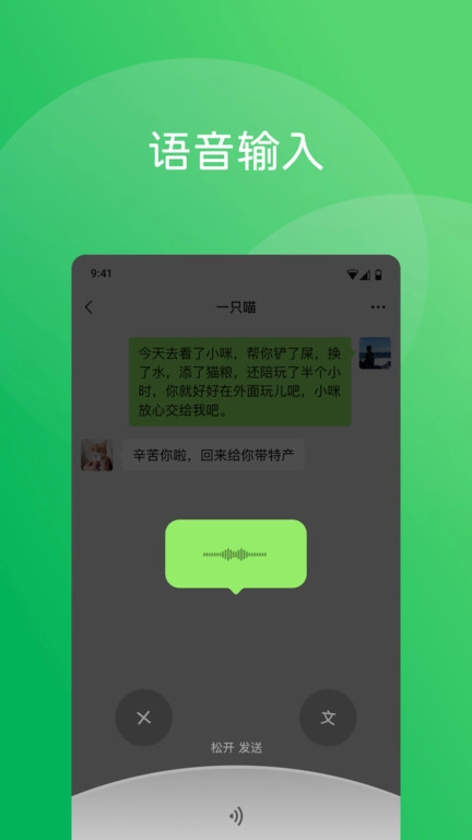 微信我要下载微信(1)